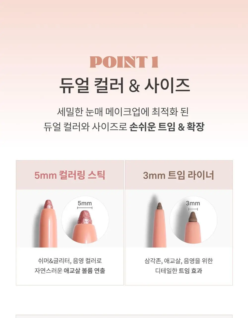 [NEW] 힌스 뉴 뎁스 듀얼 컬러 스틱 4 Colors 상세페이지 15